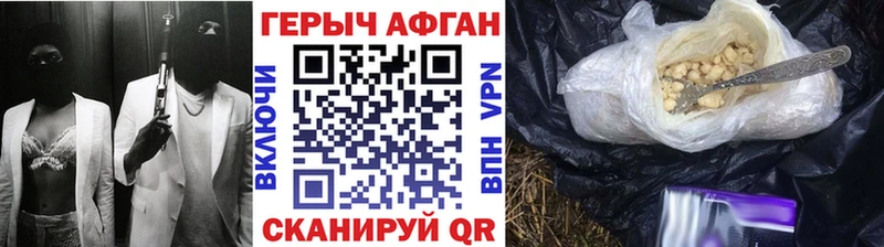 маркетплейс формула  Димитровград  ГЕРОИН хмурый  закладка 