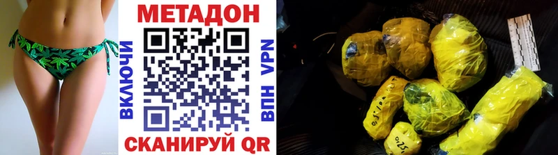 МЕТАДОН мёд  Димитровград 